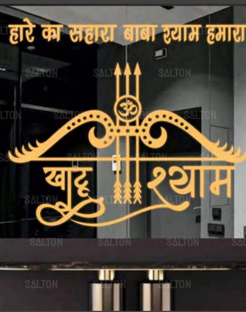 Baba Shyam Mirror